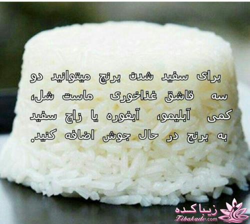 ترفندهای آشپزی (رمز و راز خوشمزه تر شدن غذاها)