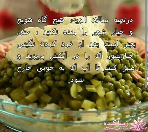 ترفندهای آشپزی (رمز و راز خوشمزه تر شدن غذاها)
