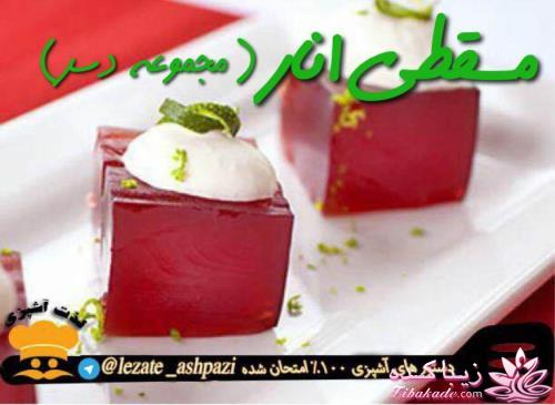 درست کردن تنقلات شب یلدا