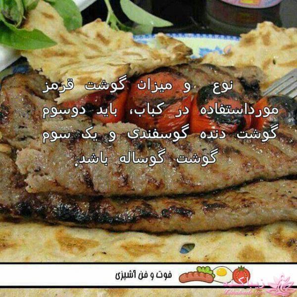 ترفندهای آشپزی (رمز و راز خوشمزه تر شدن غذاها)