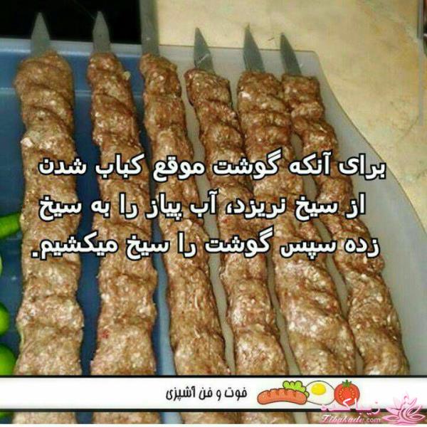 ترفندهای آشپزی (رمز و راز خوشمزه تر شدن غذاها)