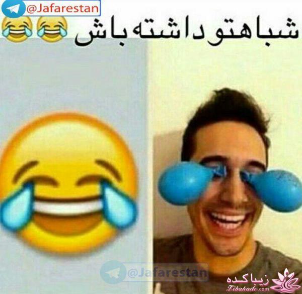  جوک بازار، بدندید (بخونید و بخندید)