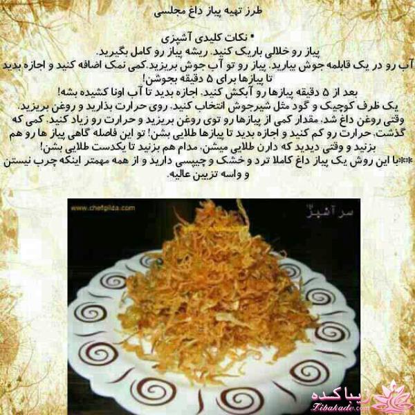 ترفندهای آشپزی (رمز و راز خوشمزه تر شدن غذاها)