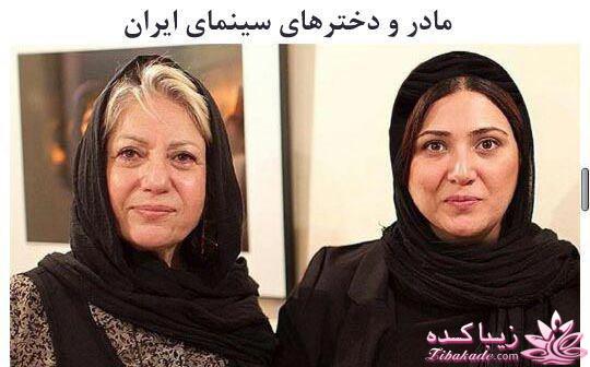 مادر و دختر های سینمای ایران