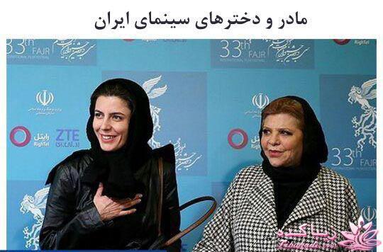 مادر و دختر های سینمای ایران