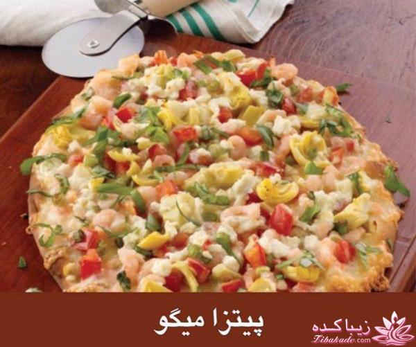 کی پیتــــــــــزا دوست داره؟ بفرمــــــــــا