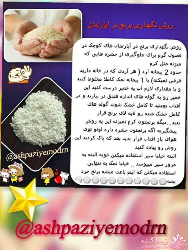 ترفندهای آشپزی (رمز و راز خوشمزه تر شدن غذاها)