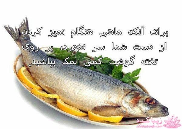 ترفندهای آشپزی (رمز و راز خوشمزه تر شدن غذاها)