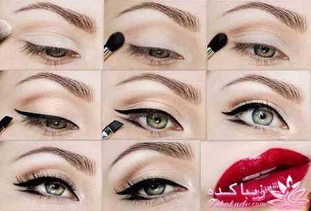آرایش چشم