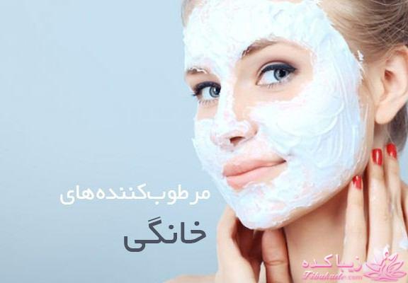 خانومانه ، زیباتر از قبل...