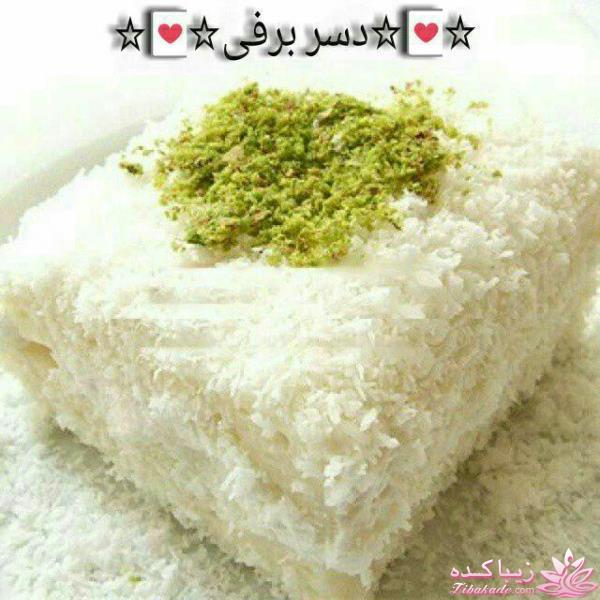 انواع کیک و شیرینی