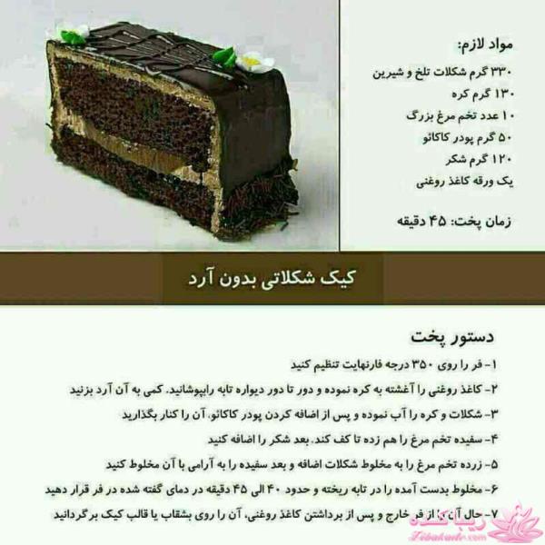 انواع کیک و شیرینی