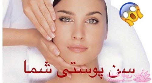 سن واقعی پوست شما ؟