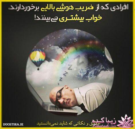 درمان بدون دارو - عکس نوشته های سلامتی