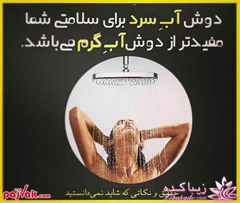 درمان بدون دارو - عکس نوشته های سلامتی