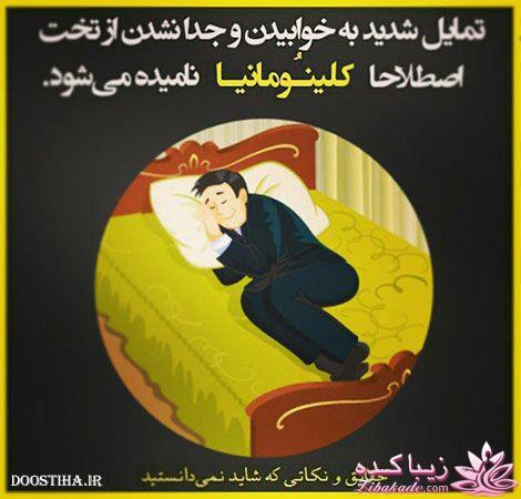 درمان بدون دارو - عکس نوشته های سلامتی