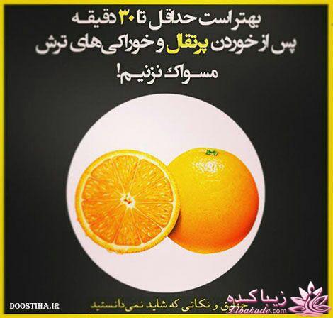 درمان بدون دارو - عکس نوشته های سلامتی