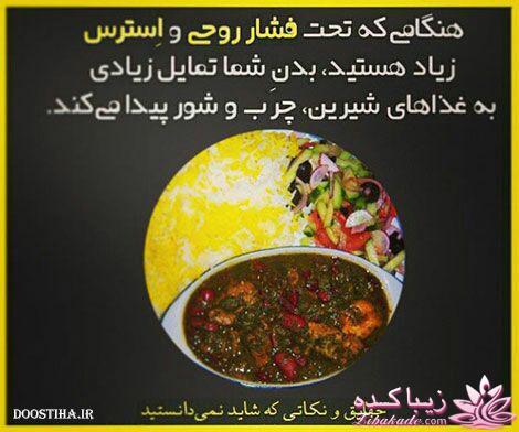 درمان بدون دارو - عکس نوشته های سلامتی