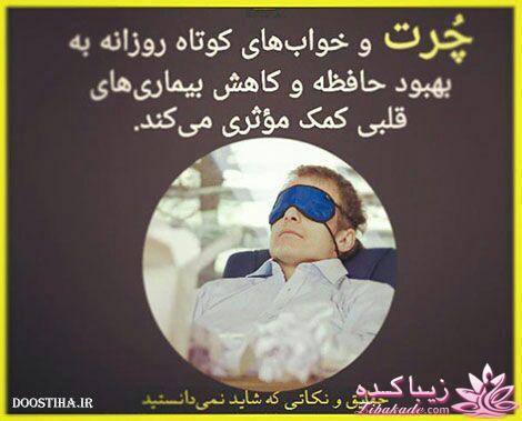 درمان بدون دارو - عکس نوشته های سلامتی