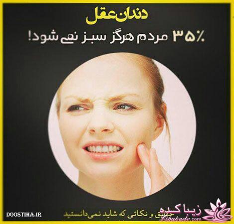 درمان بدون دارو - عکس نوشته های سلامتی