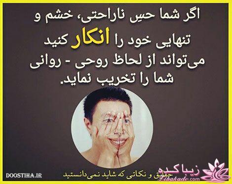 درمان بدون دارو - عکس نوشته های سلامتی