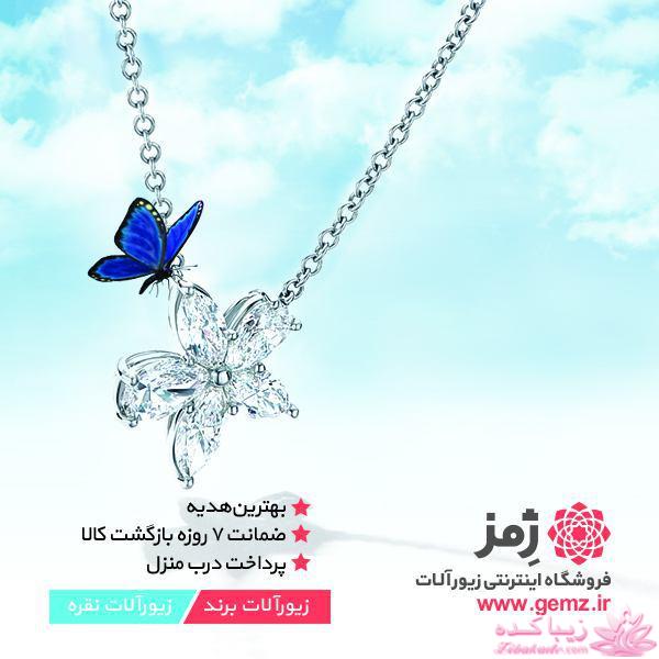 فروشگاه زیورالات ژمز