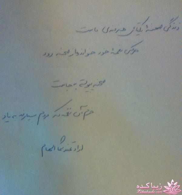 من شما را به چالش دعوت میکنم!