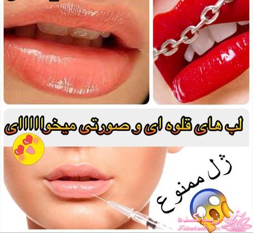 ماسک زیبایی لب