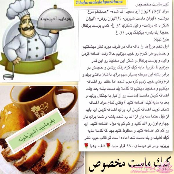 انواع کیک و شیرینی