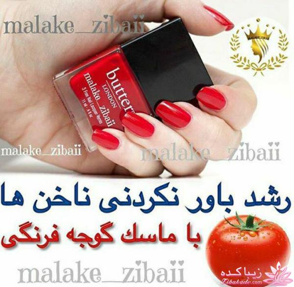 خانومانه ، زیباتر از قبل...