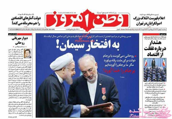 جدیدترین اخبار روز   20:30 