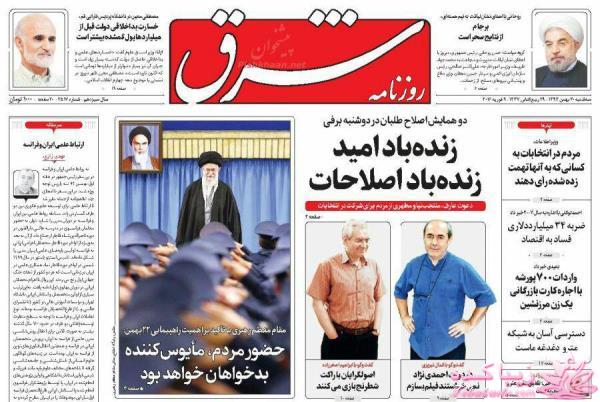 جدیدترین اخبار روز   20:30 