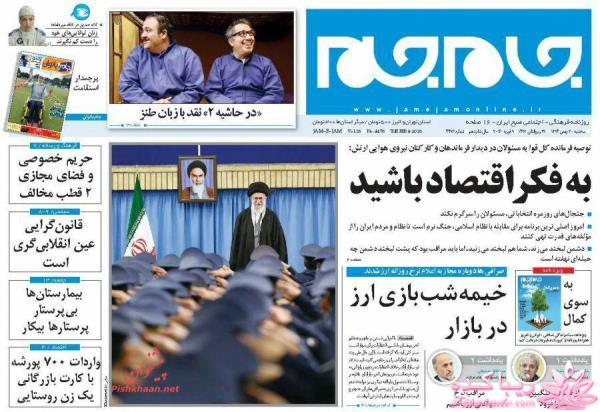 جدیدترین اخبار روز   20:30 