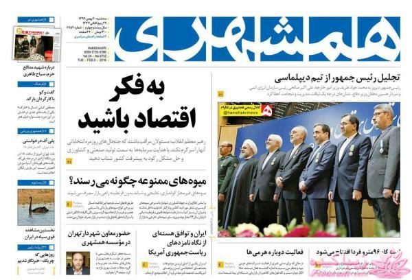 جدیدترین اخبار روز   20:30 