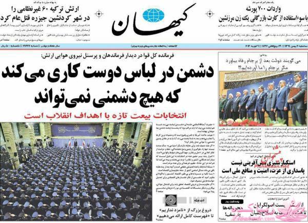 جدیدترین اخبار روز   20:30 