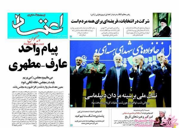 جدیدترین اخبار روز   20:30 