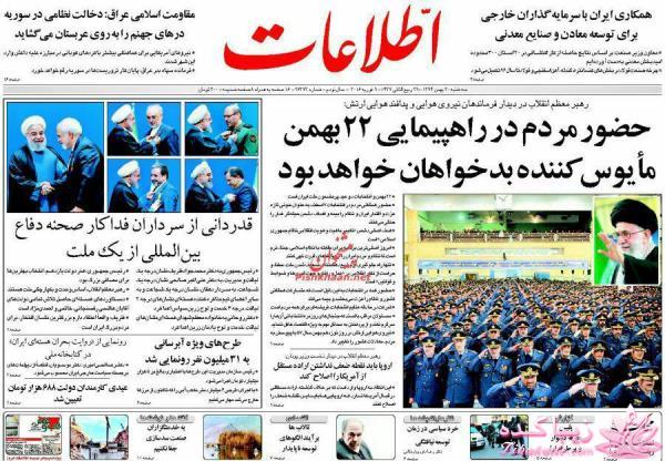 جدیدترین اخبار روز   20:30 