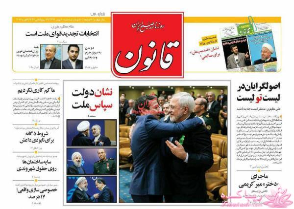 جدیدترین اخبار روز   20:30 