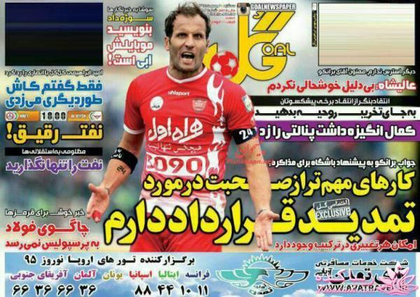 جدیدترین اخبار روز   20:30 