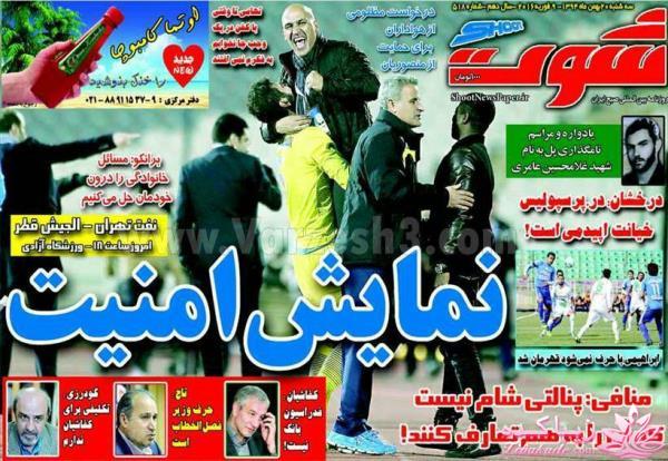 جدیدترین اخبار روز   20:30 