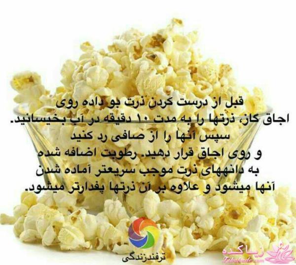 ترفندهای آشپزی (رمز و راز خوشمزه تر شدن غذاها)