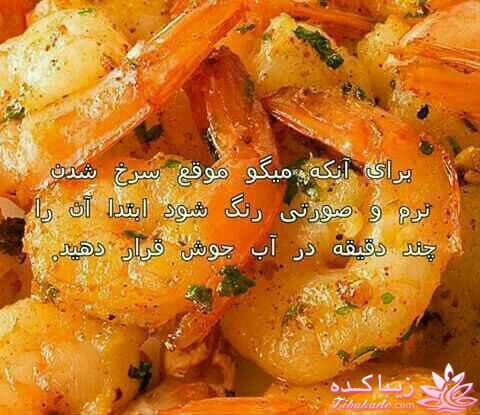 ترفندهای آشپزی (رمز و راز خوشمزه تر شدن غذاها)