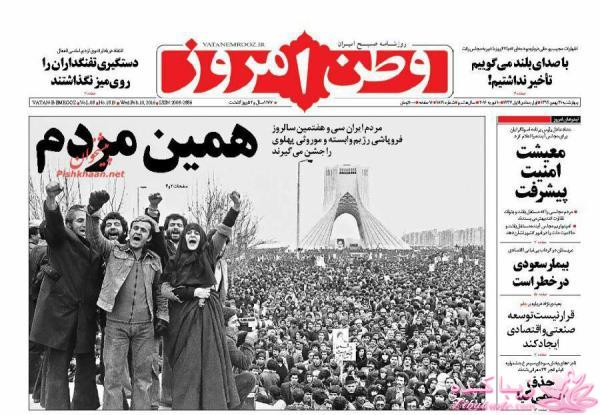 جدیدترین اخبار روز   20:30 