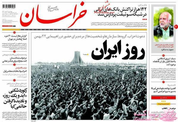 جدیدترین اخبار روز   20:30 