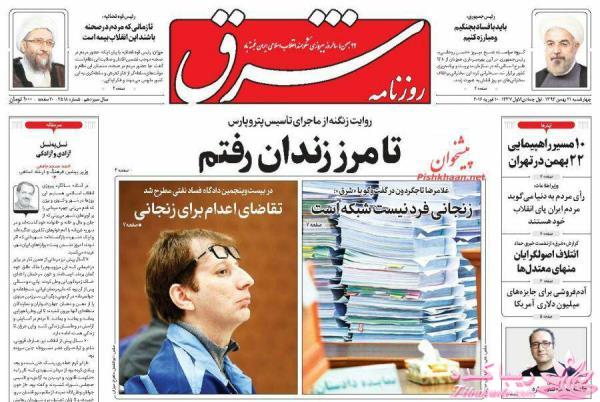 جدیدترین اخبار روز   20:30 