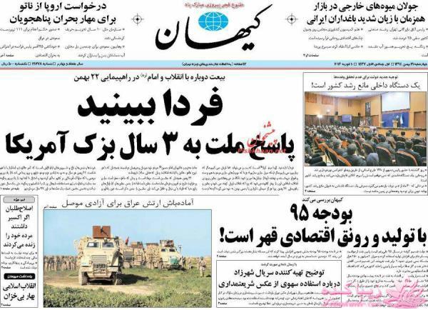 جدیدترین اخبار روز   20:30 