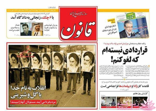 جدیدترین اخبار روز   20:30 