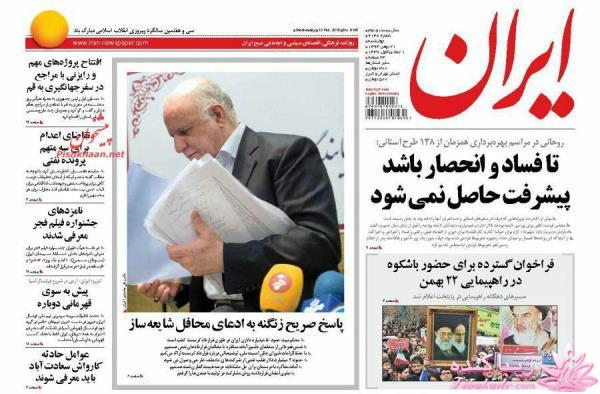 جدیدترین اخبار روز   20:30 