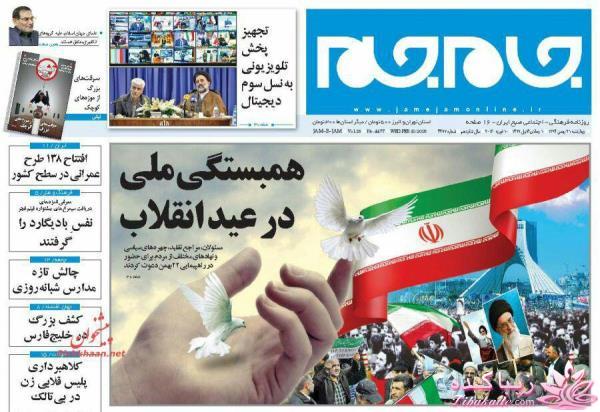 جدیدترین اخبار روز   20:30 