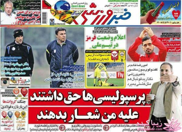 جدیدترین اخبار روز   20:30 